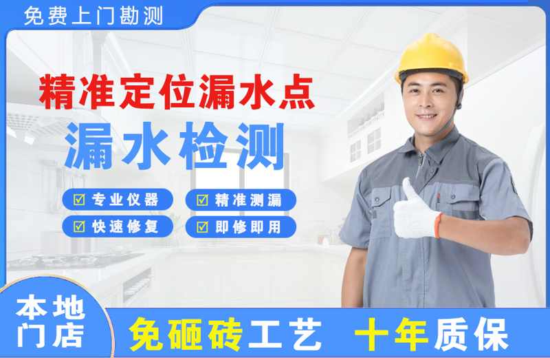 梨树精准测漏点